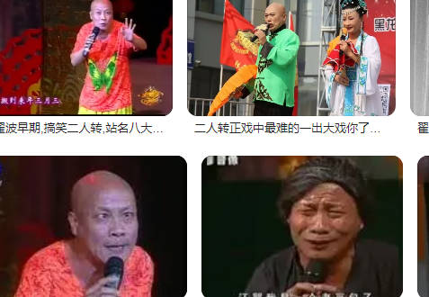 翟波33首二人转唱段MP3音频打包下载