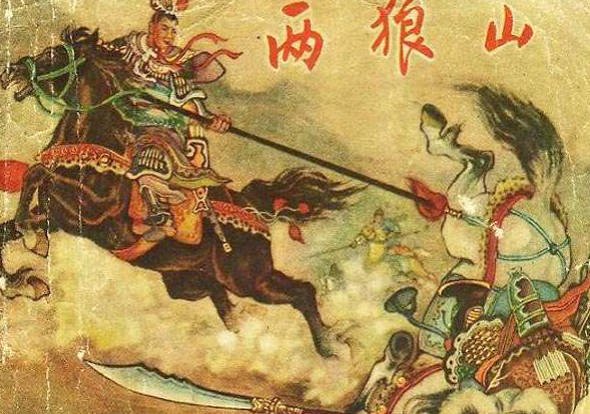 连环画《两狼山》河北美术出版社PDF打包下载