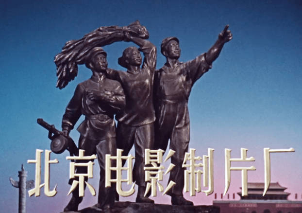 北京电影制片厂194部老电影视频打包下载