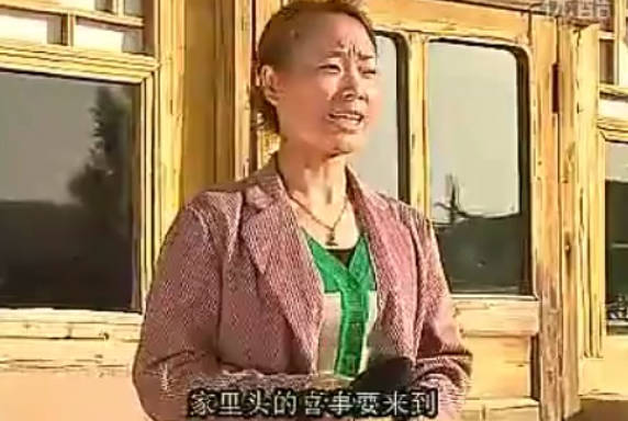 二人台《接媳妇》全集MP4视频下载