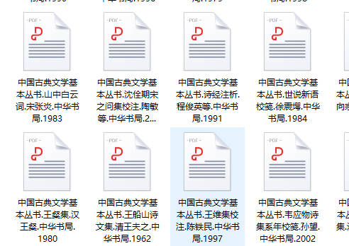 《中国古典文学基本丛书》全108册PDF电子版下载（含部分增补，可能不全参看本页目录）