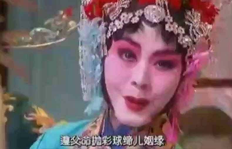 河北梆子《三击掌》选段：宝钏儿你休要太任性.雷保春.彭蕙蘅MP4视频下载