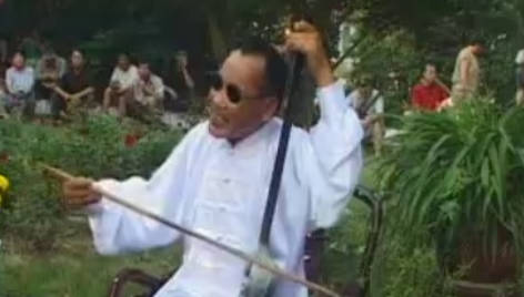 河南坠子《拉荆笆》全集.郭永章MP4视频下载