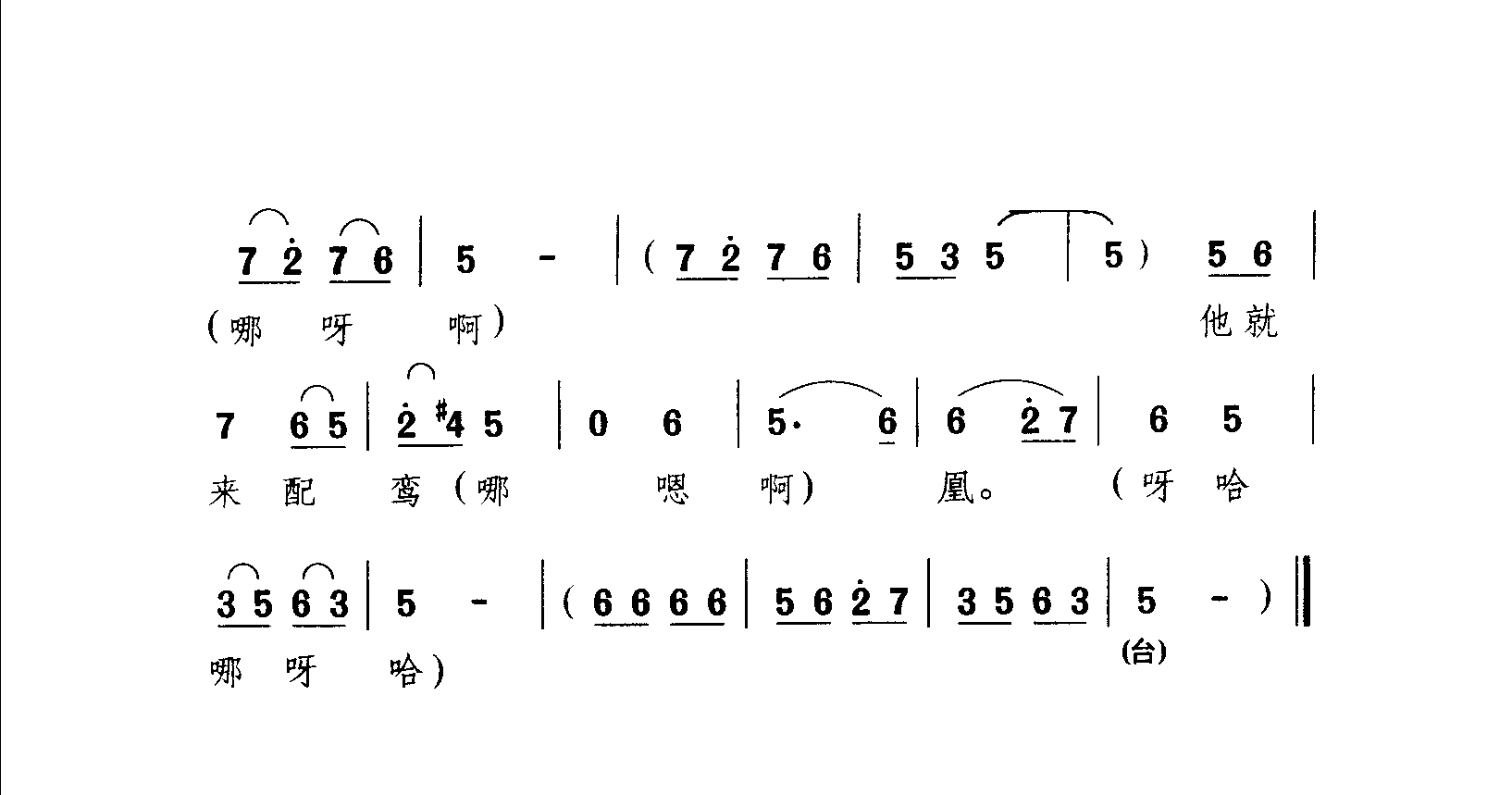 豫剧《柳绿云》选段：忽听得谁楼上更鼓响亮（陈素真）曲谱简谱在线查看下载