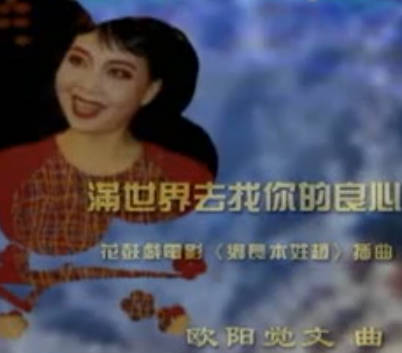 湖南花鼓戏《乡长本姓赵》选段 :满世界去找你的良心. 刘赵黔MP4视频下载
