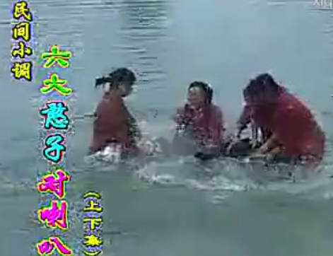 民间小调《六大憨子对喇叭》全集.MP4视频下载