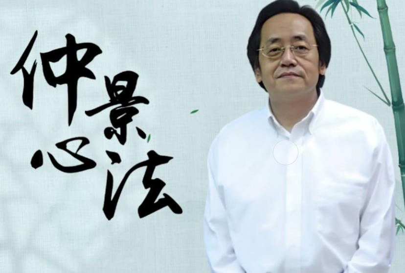 倪海厦《仲景心法传讲》MP3音频打包下载