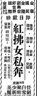 粤剧《紅拂女私奔》选段.任劍輝 白雪仙MP4视频下载