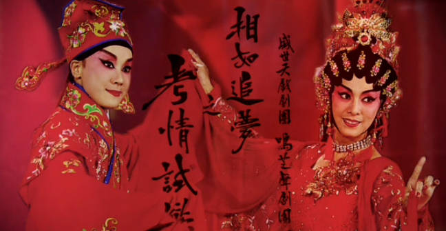 粤剧《2013歡樂滿東華》选段:相如追梦.盖鸣晖.MP4视频下载