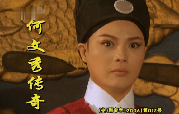 越剧电视剧《何文秀传奇》第1集.萧雅MP4视频下载
