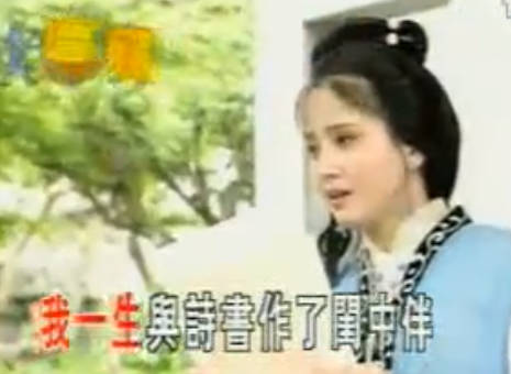 越剧《红楼梦》选段：黛玉焚稿MP4视频下载