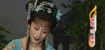 越剧《断肠人》选段.陶琪.MP4视频下载