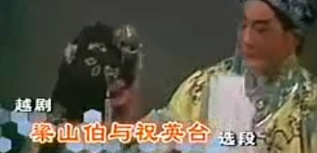 越剧《十相思》选段. 范瑞娟 傅全香.MP4视频下载