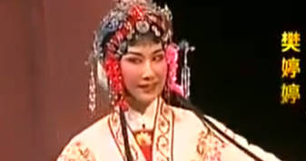 越剧《盘夫索夫》选段:盘夫-陆金.樊婷婷MP4视频下载