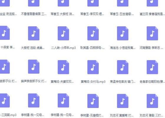 河南豫剧选段大全165段MP3打包下载