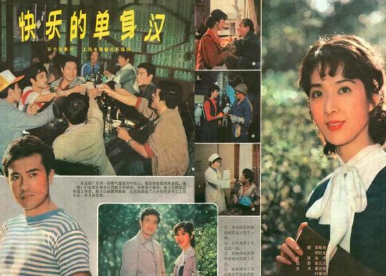 1983年国产老电影《快乐的单身汉》下载[AVI]