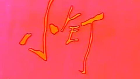 中国经典动画片《小钉子》视频MP4下载