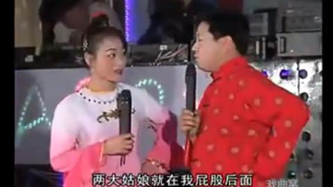 二人台《搞笑小段》MP4下载
