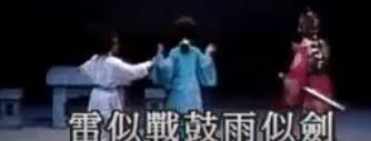 河北梆子全场《哪咤闹海》裴艳玲 下mp4下载