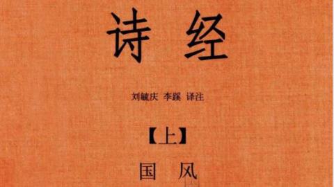 诗经.上下.刘毓庆.李蹊译注.中华书局2011 PDF下载