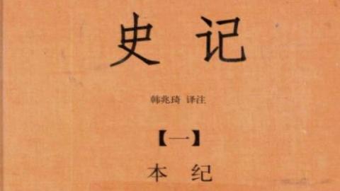 全本全注全译史记.九册.韩兆琦译注.中华书局2010版PDF下载