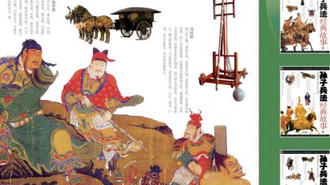 《孙子兵法经典故事》上中下三卷PDF打包下载