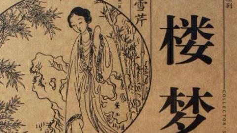 《87版红楼梦》央视版1080P带字幕36集MP4打包下载(附赠周边视频及关系图)