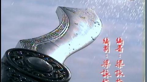 2001年GOTV电视剧《倚天屠龙记》吴启华版42集打包下载