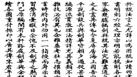 《剑法图说》宋赓平PDF打包下载