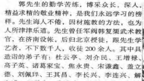 《八卦掌术集成》郭古民、臧学范PDF打包下载