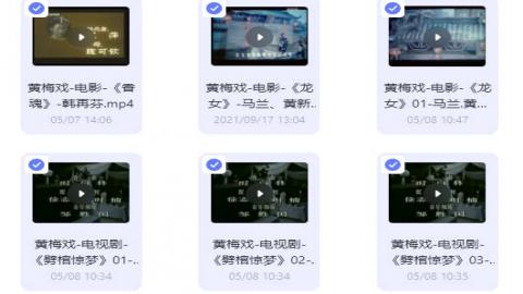 黄梅戏全剧大全100部MP4视频打包下载（含电影、电视剧）