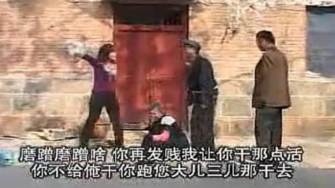 民间小调《公婆当老牛》全集MP4视频下载