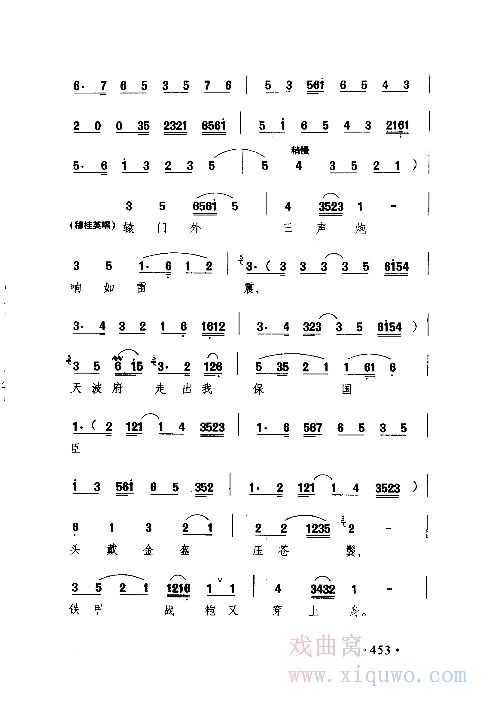 越剧《穆桂英挂帅》选段：穆桂英五十三岁又出征（吕瑞英）_2