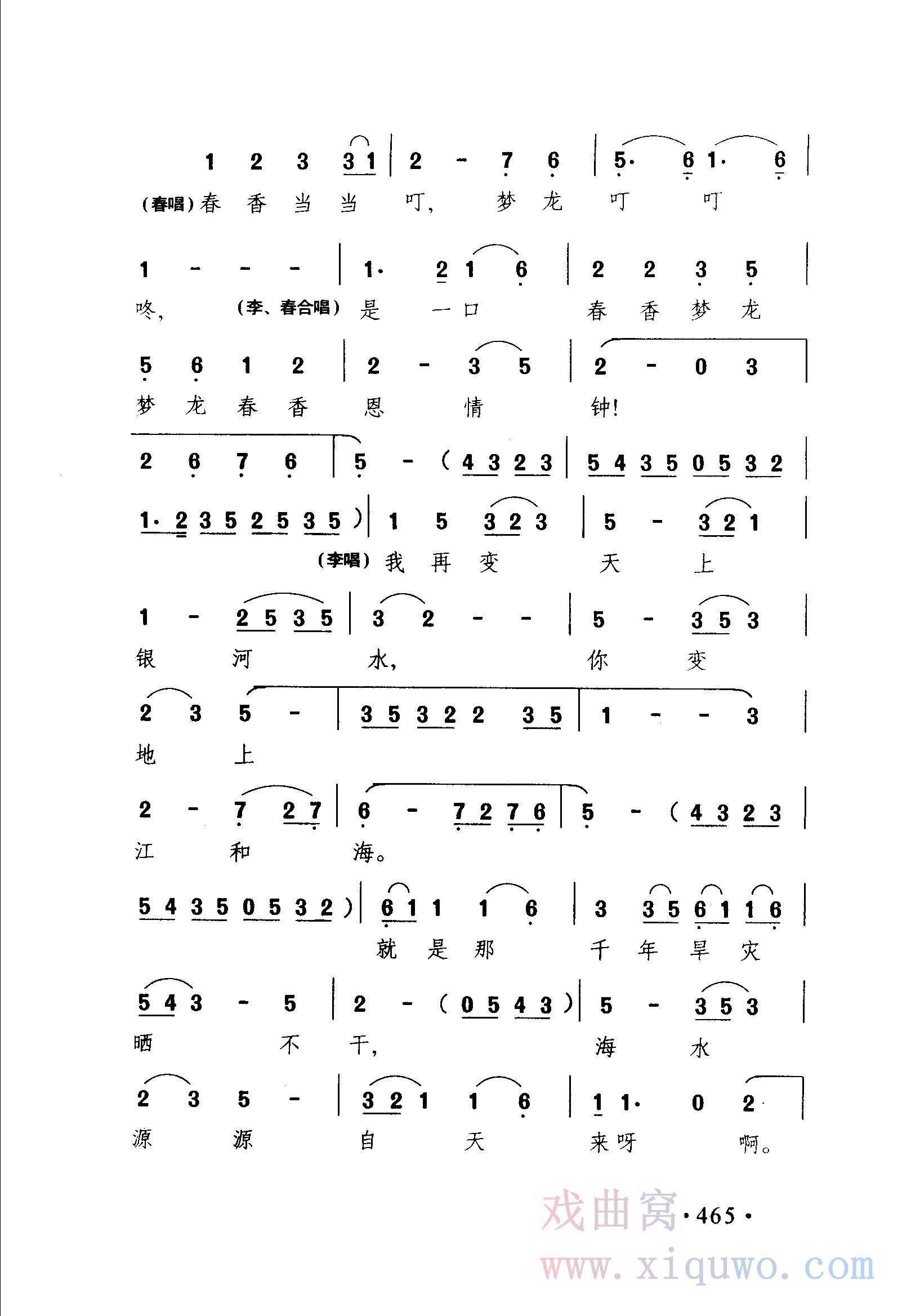 越剧《春香传》选段：你回头一笑百媚生（徐玉兰、王文娟）_7