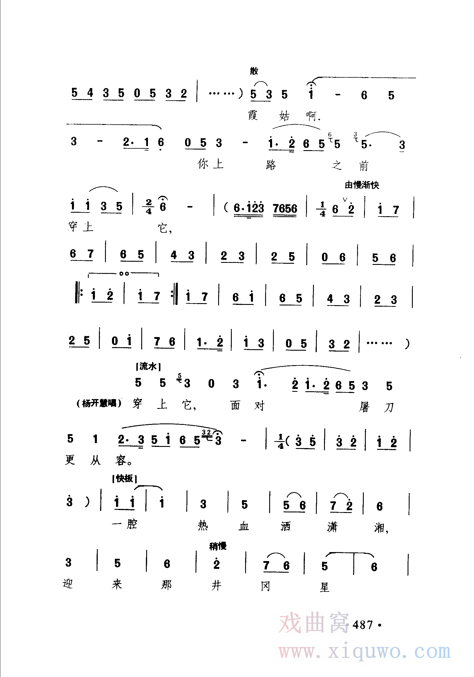 越剧《忠魂曲》选段：送上一碗百家饭（徐玉兰、王文娟）_5