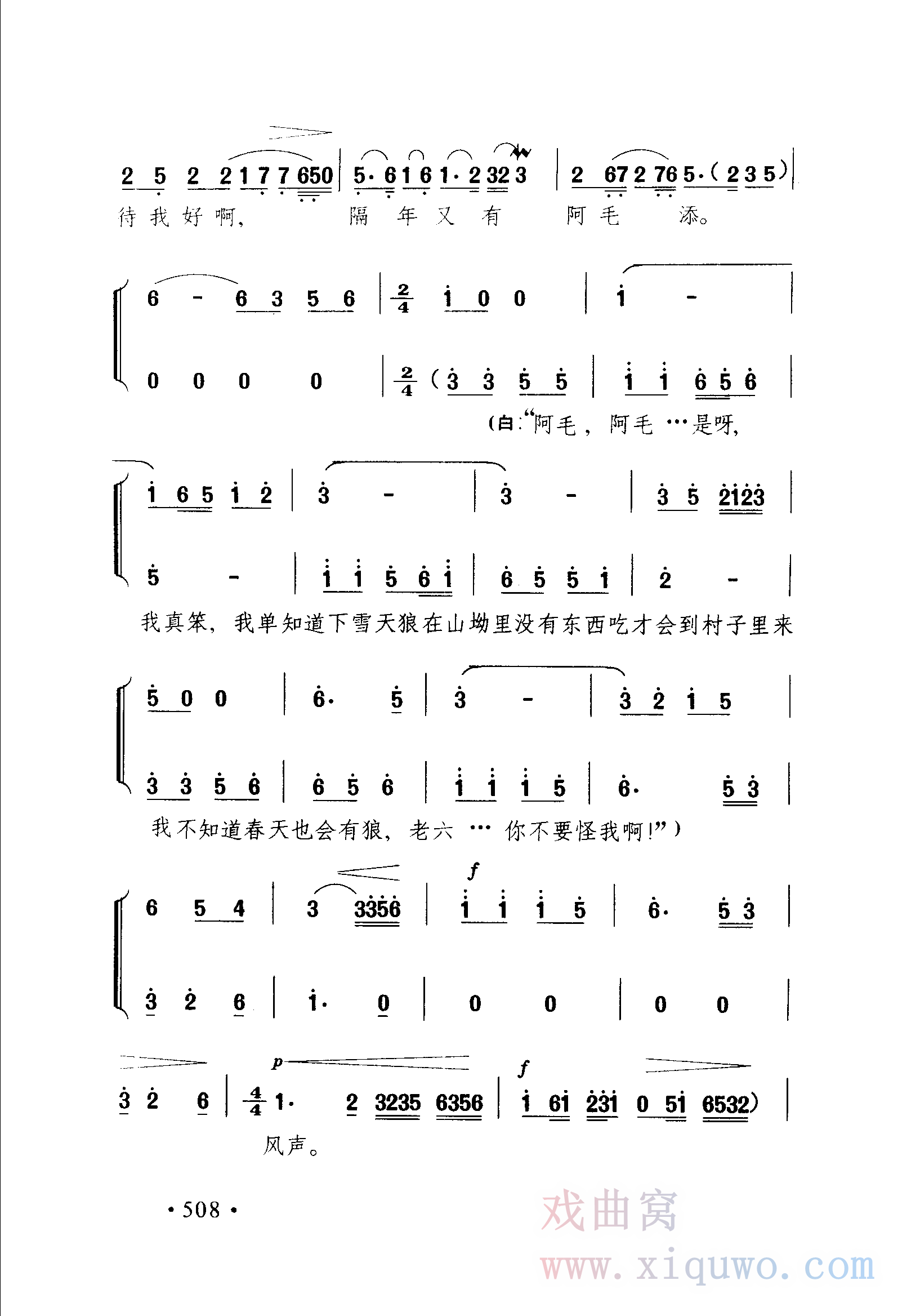 豫剧《祥林嫂》选段：抬头问苍天（袁雪芬）_3