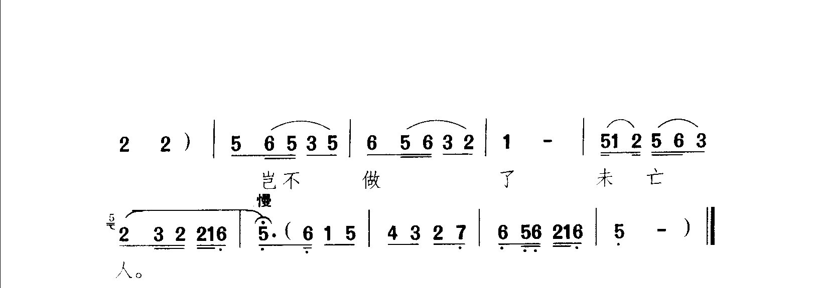 黄梅戏《女驸马》选段：驸马原来是女人（严凤英）_7