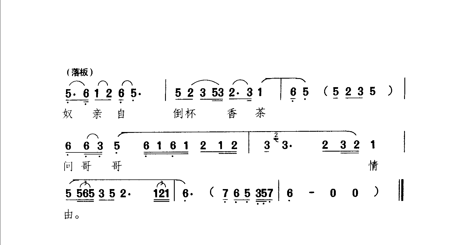 黄梅戏《小辞店》选段：来来来（邹胜奎）_1