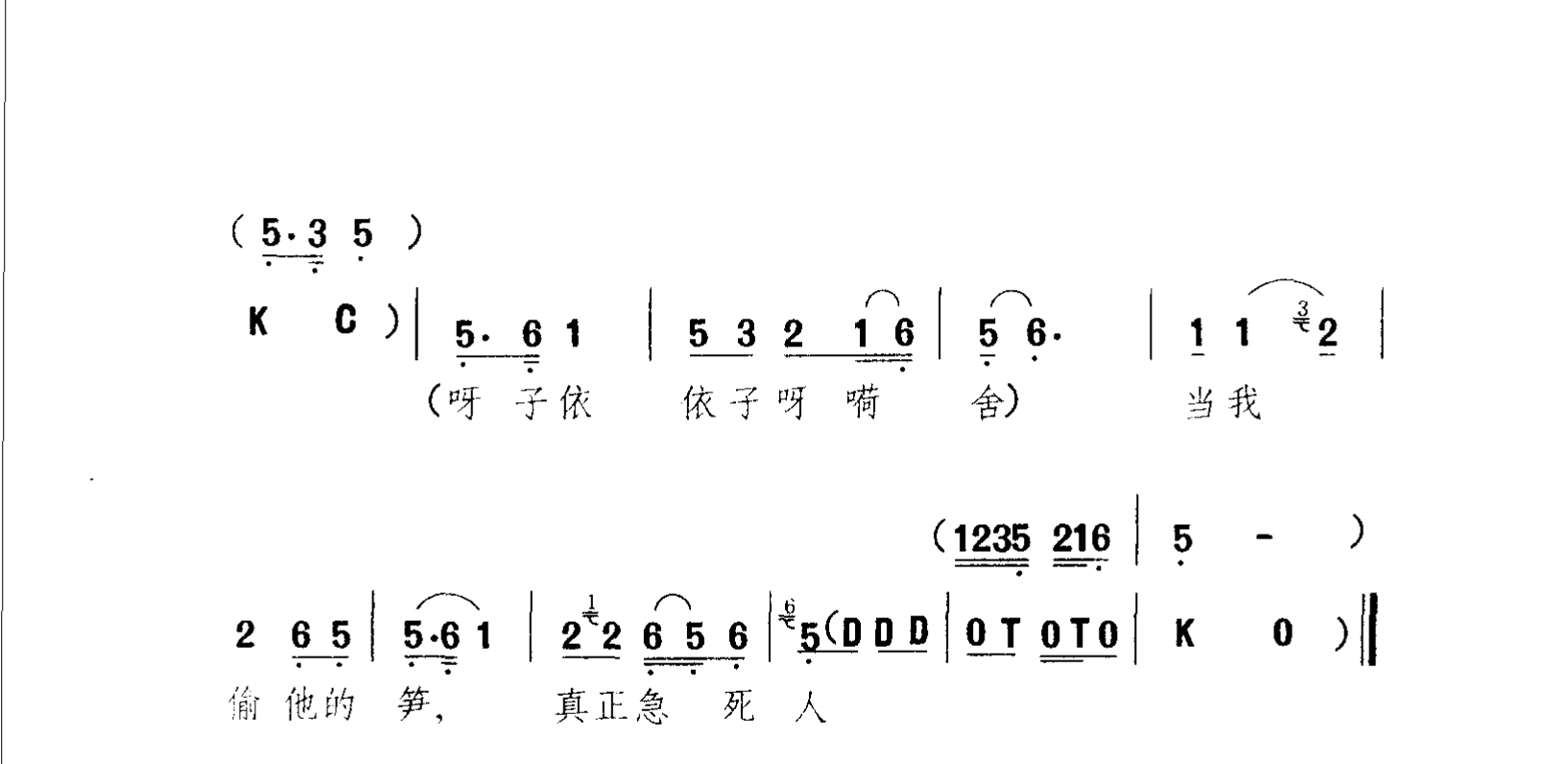 黄梅戏《打猪草》选段：小女子本姓陶（严凤英）_4