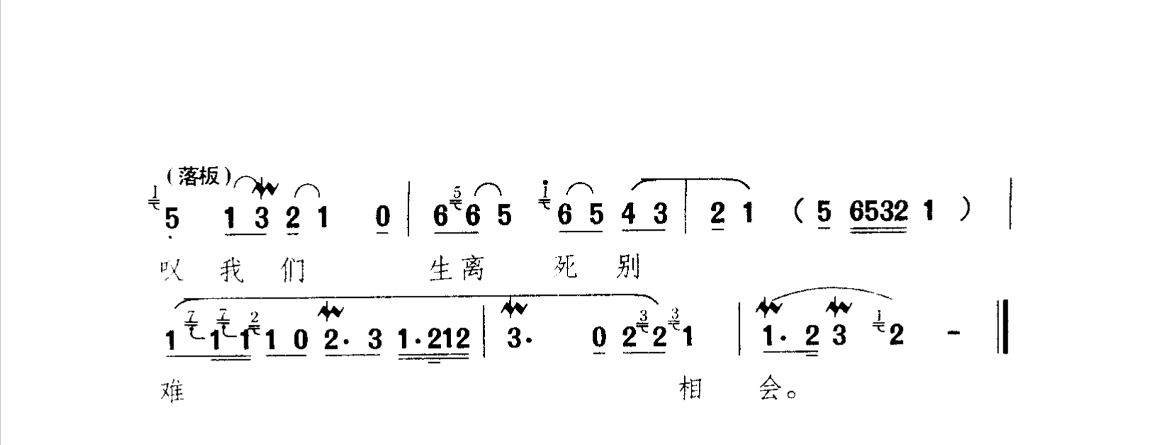 黄梅戏《梁祝》 选段：生离死别难相会（王少舫）_2