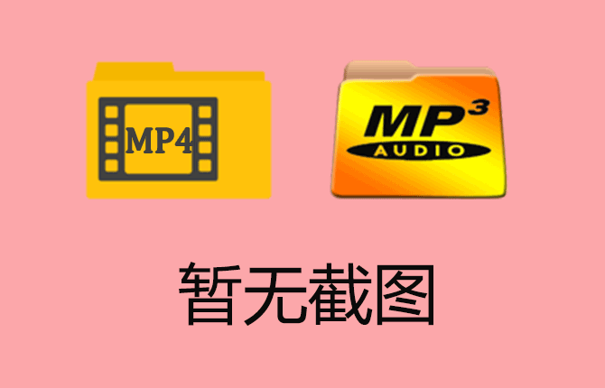 河南豫剧伴奏MP4/MKV视频大全22段打包下载