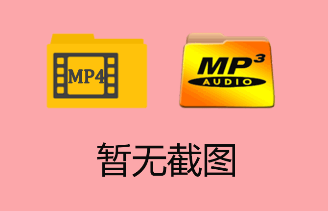 黄梅戏女驸马选段：为救李郎离家园（MTV伴奏+原声消音版）MP3下载