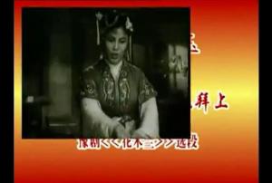 豫剧五大名旦唱腔欣赏(常香玉马金凤崔兰田阎立品陈素真)MP4视频下载