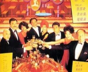 [1995][HK][金玉满堂/满汉全席]The.Chinese.Feast.DVDRip[AVI]