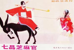 1980年豫剧电影《七品芝麻官》(唐知县审诰命)牛得草主演-河南豫剧院二团.MP4视频百度网盘下载